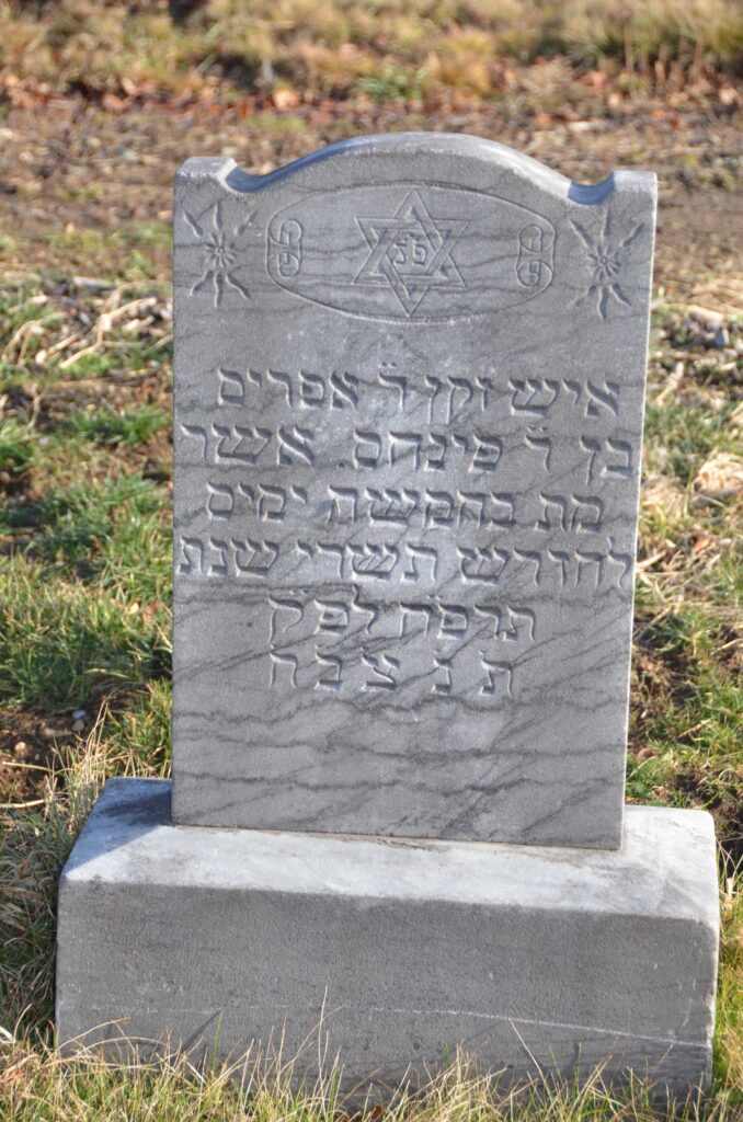 Ephraim, son of Pinchas - died Oct. 2 or 3, 1924