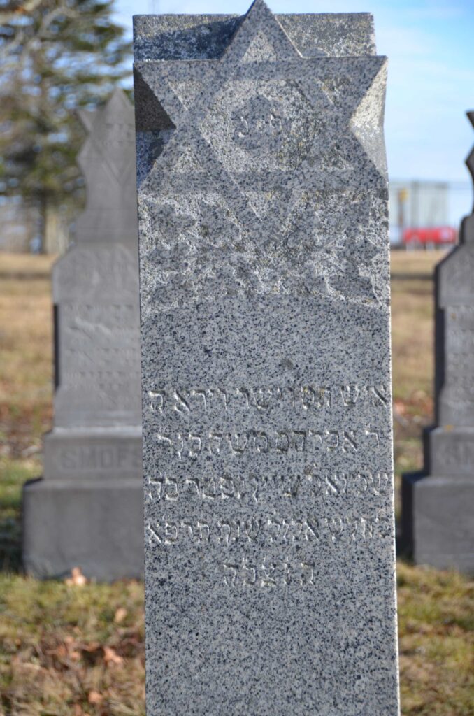 Shane, Rabbi Abraham Moshe