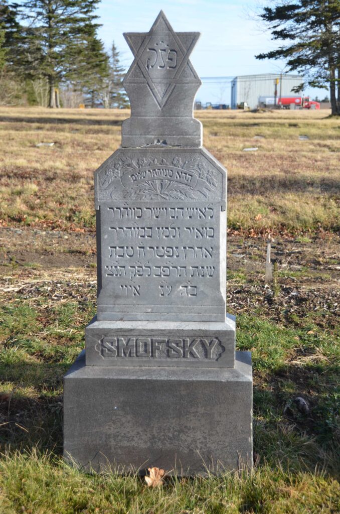 Smofsky, Meir Zalman