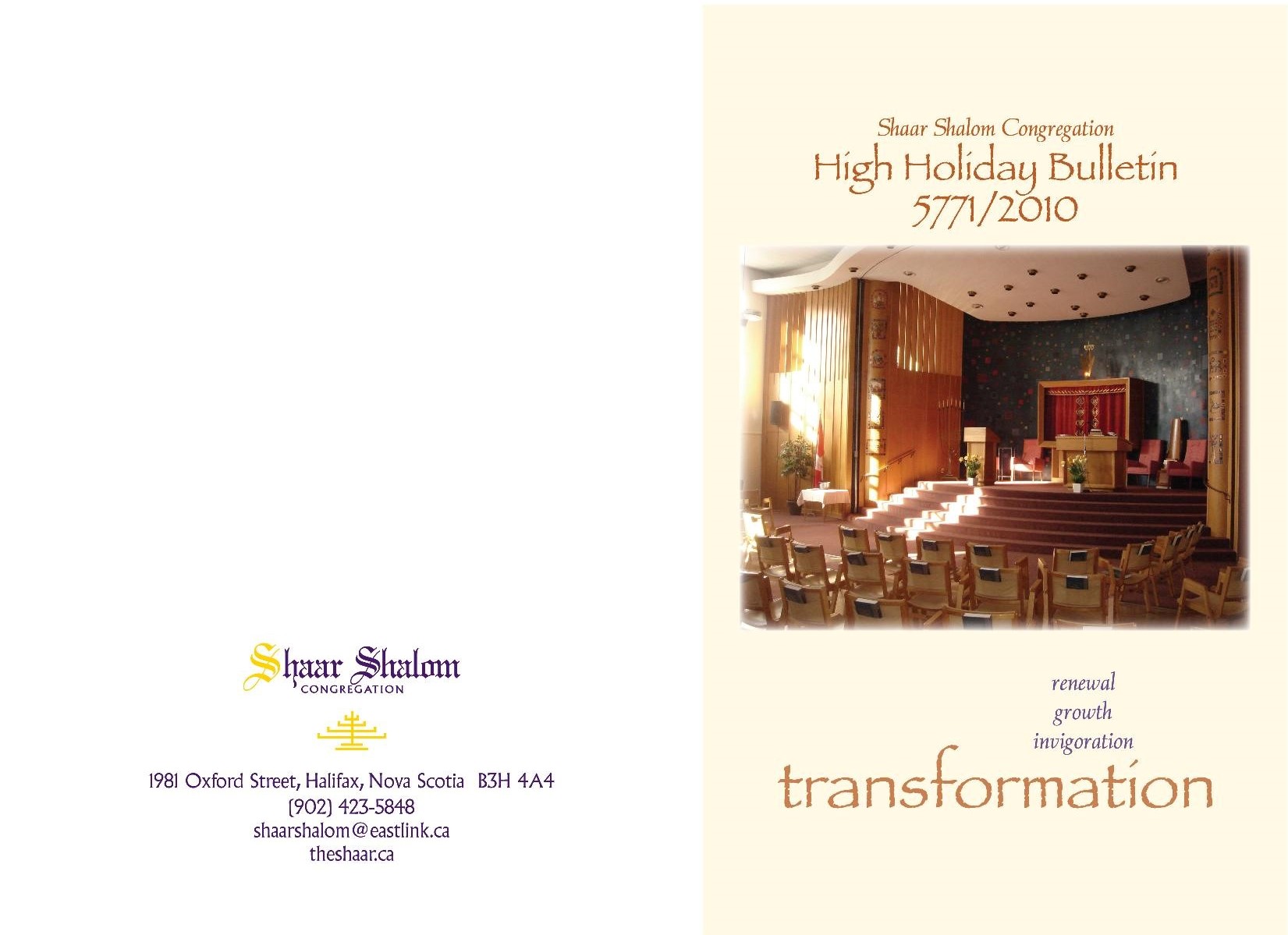 Shaar Shalom High Holiday Bulletin 2010 cover