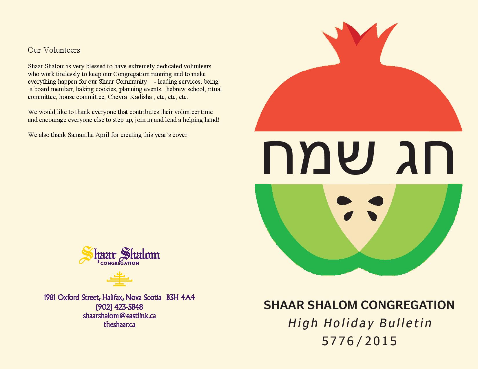 Shaar High Holiday Bulletin 2015 cover