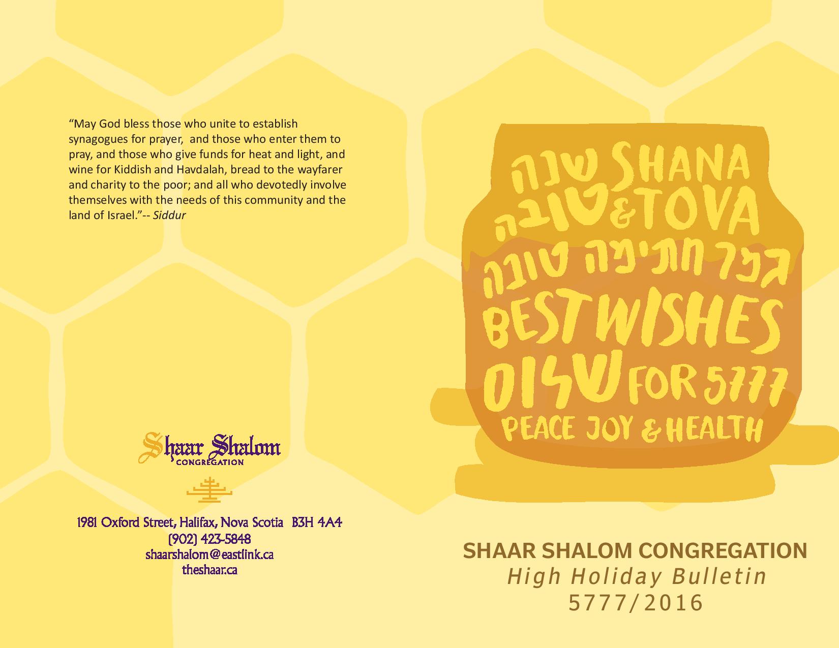 Shaar High Holiday Bulletin 2016 cover