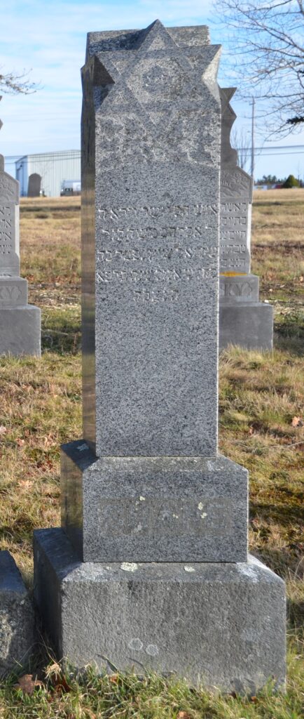 Shane, Rabbi Abraham Moshe